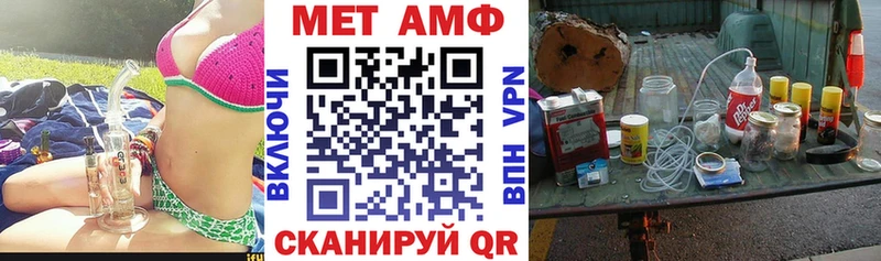 Амфетамин VHQ  Севастополь 