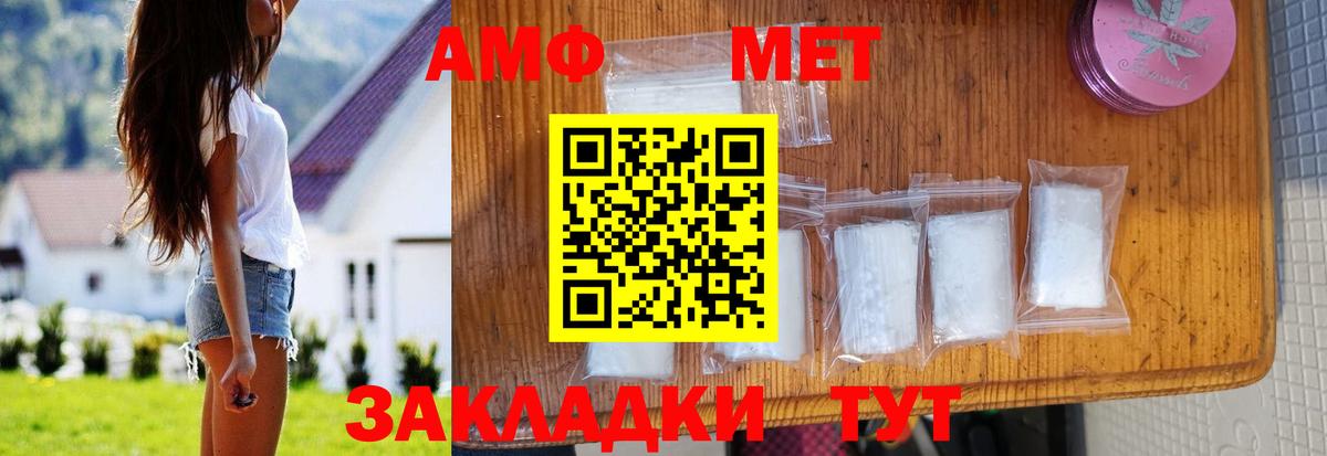 Севастополь  Amphetamine  Вход с VPN  Амфетамин Premium 