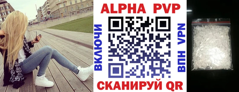 где найти наркотики  Севастополь  Альфа ПВП Crystall 