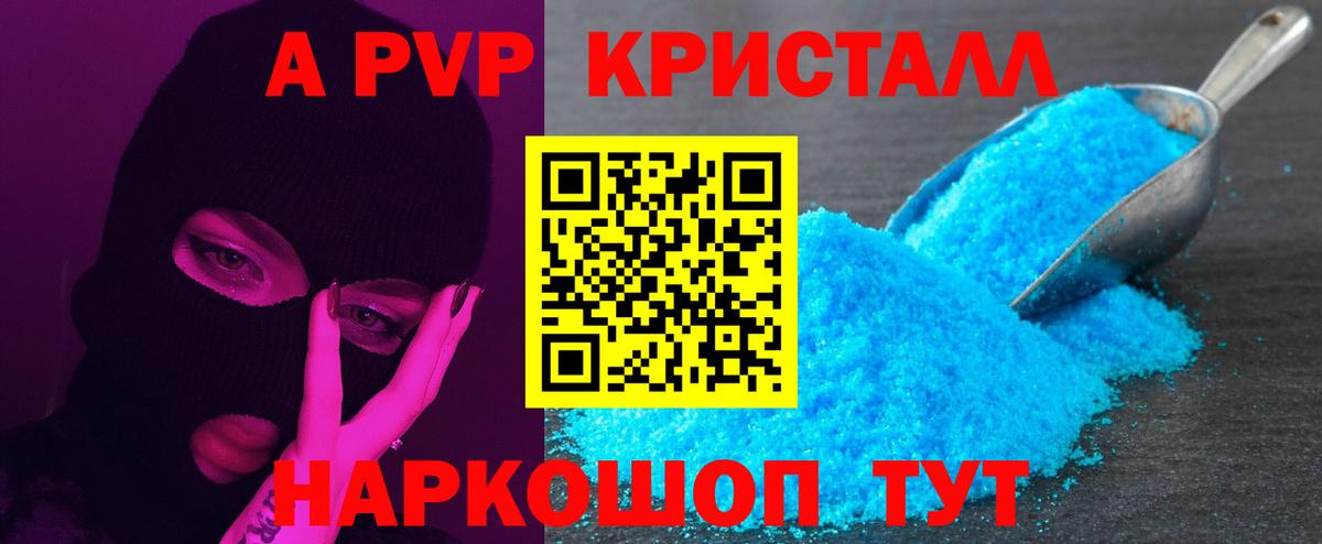 A PVP СК  А ПВП СК КРИС  Вход с VPN  Севастополь  Alpha-PVP СК 