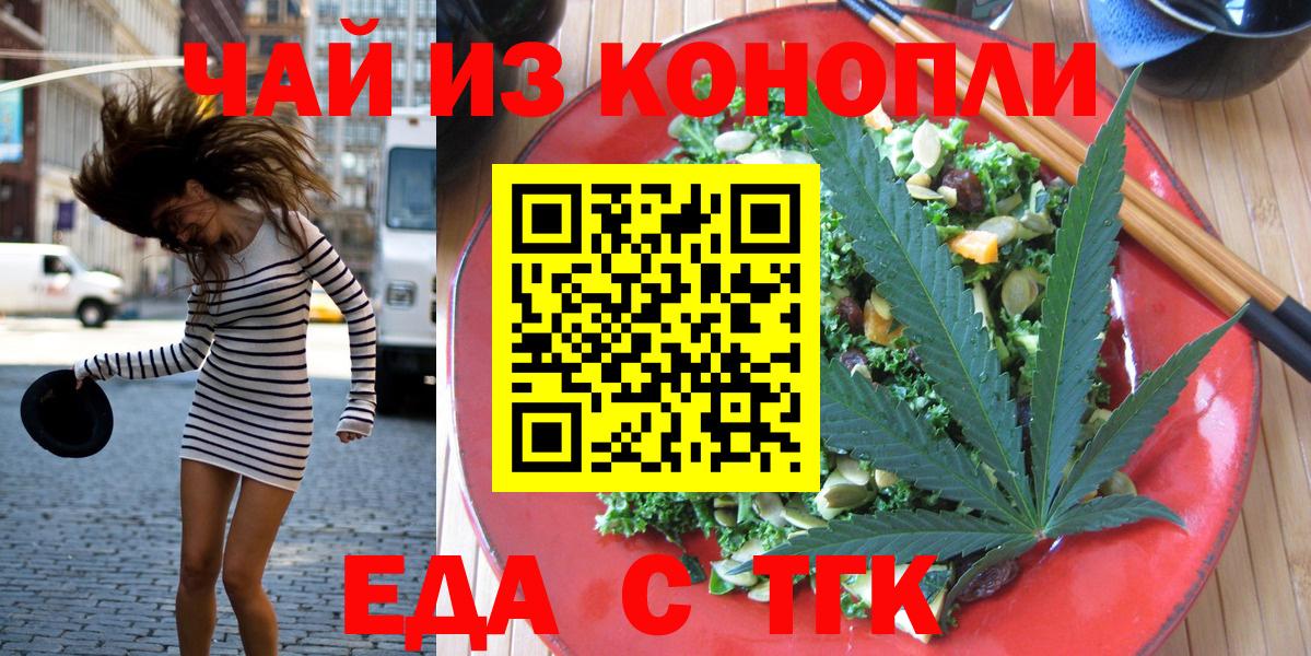 Севастополь  Cannafood марихуана  Вход с VPN 