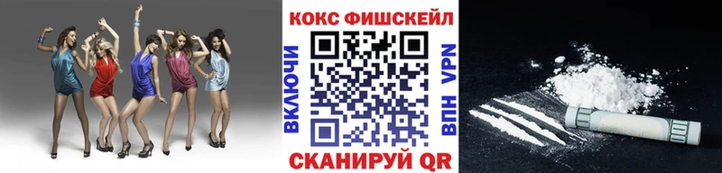 Cocaine VHQ Севастополь