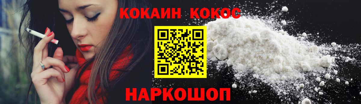 Cocaine 97% Севастополь