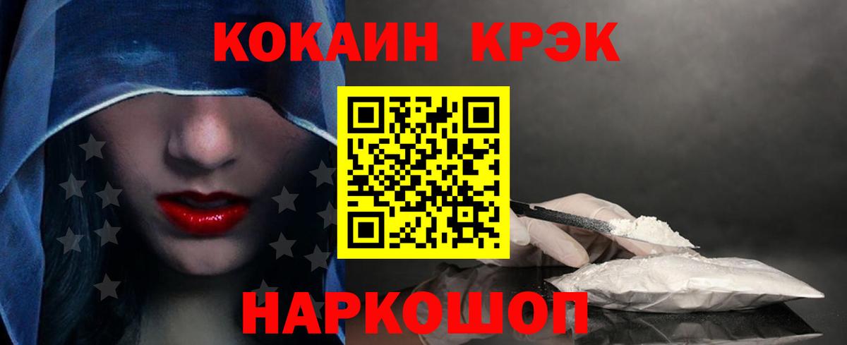 Кокаин Эквадор  КОКАИН Эквадор  Вход с VPN  Севастополь 