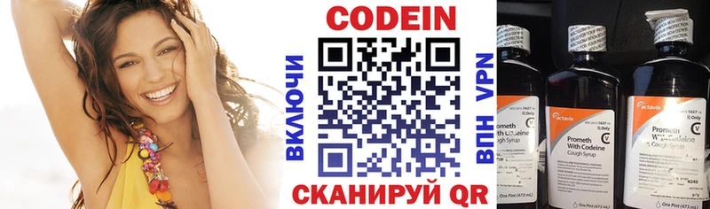 Кодеиновый сироп Lean Purple Drank гидра как войти Севастополь
