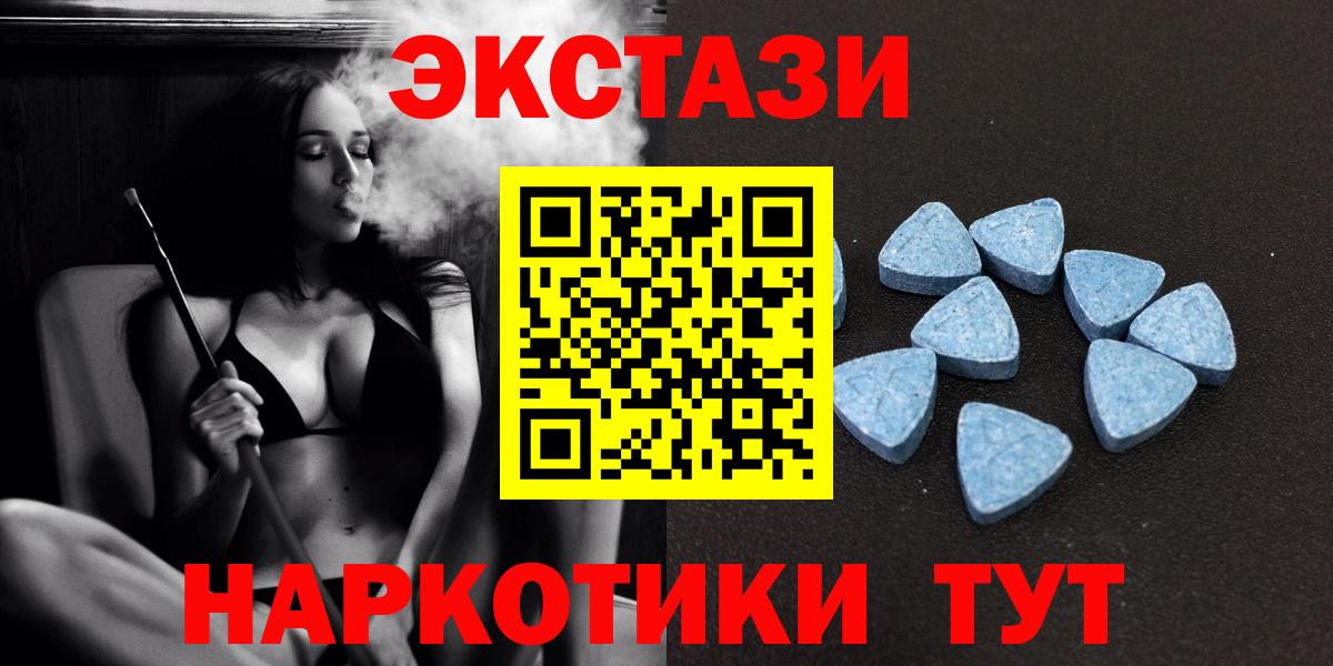ЭКСТАЗИ  ЭКСТАЗИ диски  купить   Вход с VPN  Севастополь  ОМГ ОМГ tor  Ecstasy бентли 