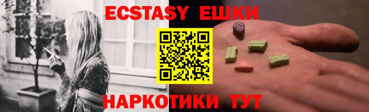 ЭКСТАЗИ Cube Севастополь