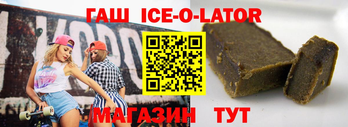 Севастополь  Гашиш  ГАШИШ 40% ТГК  Вход с VPN  Гашиш убойный 