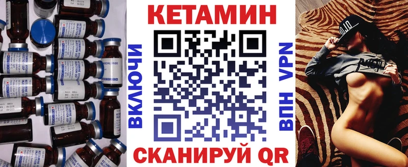 КЕТАМИН ketamine гидра Севастополь