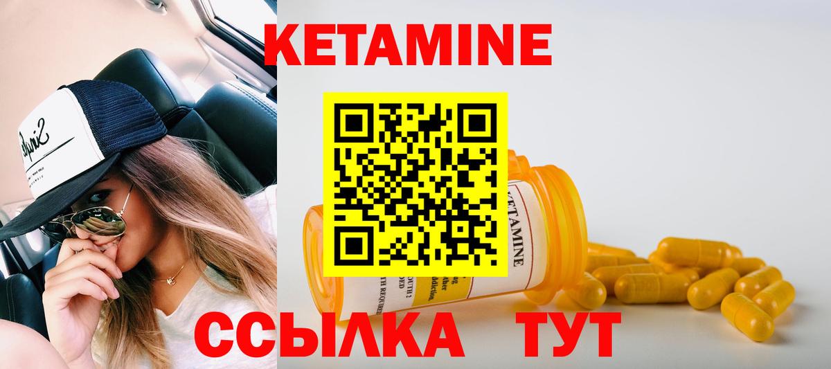 Кетамин VHQ Севастополь