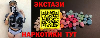 экстази Апрелевка