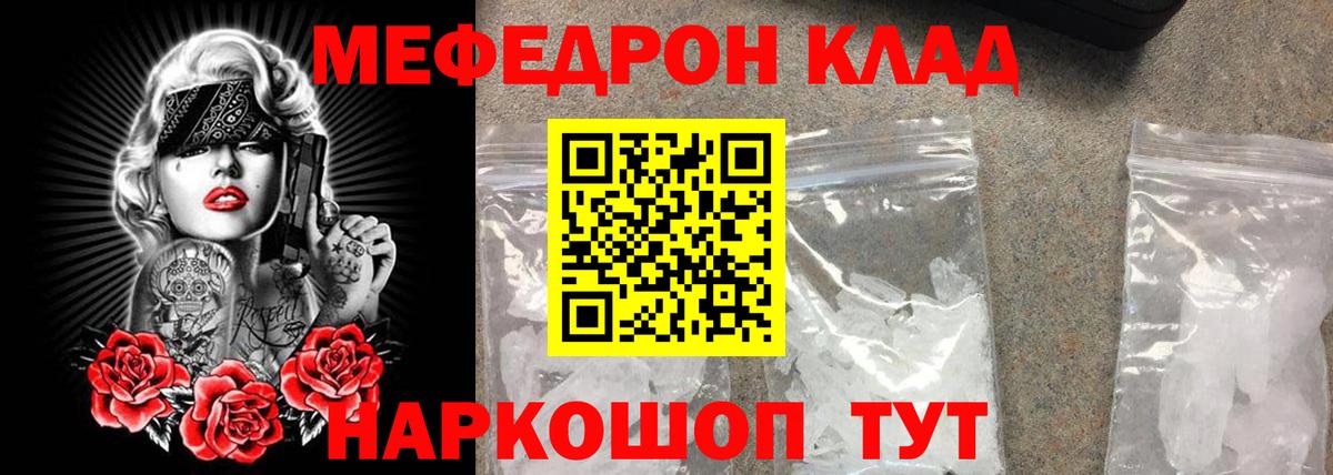 МЯУ-МЯУ 4 MMC  Меф  Севастополь  Вход с VPN  МЕФ 
