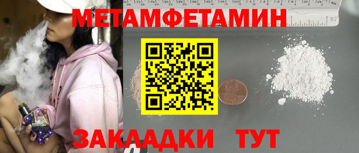 Севастополь  МЕТАМФЕТАМИН Methamphetamine  Вход с VPN  МЕТАМФЕТАМИН Methamphetamine 