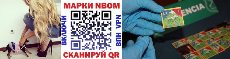 Марки N-bome 1,8мг  Севастополь 